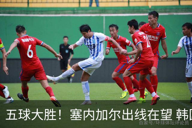 五球大胜！塞内加尔出线在望 韩国晋级仅剩理论希望
