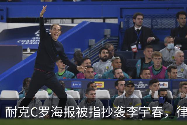 耐克C罗海报被指抄袭李宇春，律师：评判标准是接触+实质性相似
