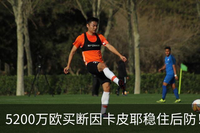 5200万欧买断因卡皮耶稳住后防！阿森纳真正棋局在中场